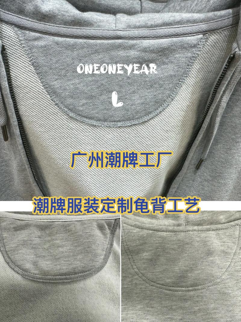 广州潮牌工厂定制卫衣t恤后领龟背工艺!潮牌服装设计这个龟背